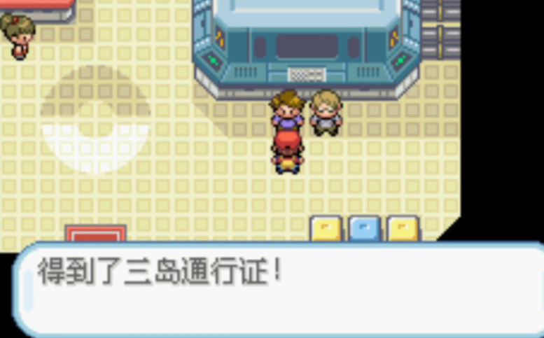 口袋妖怪火红怎么从一之岛回去