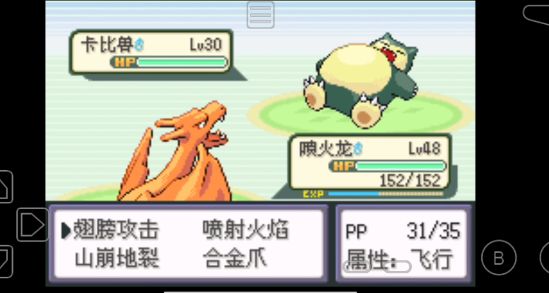 口袋妖怪火红怎么抓卡比兽