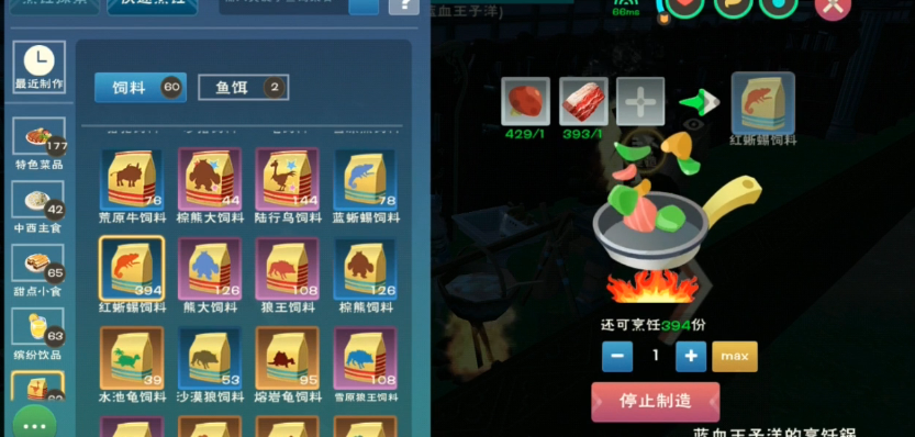 创造与魔法红蜥蜴饲料怎么做