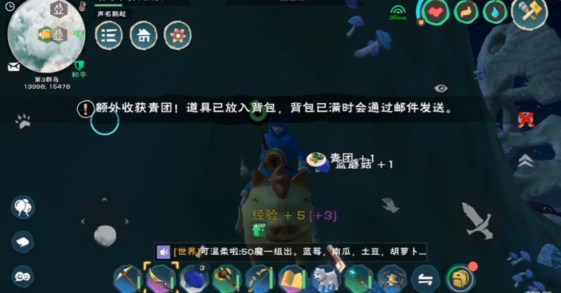 创造与魔法新版蓝蘑菇在哪