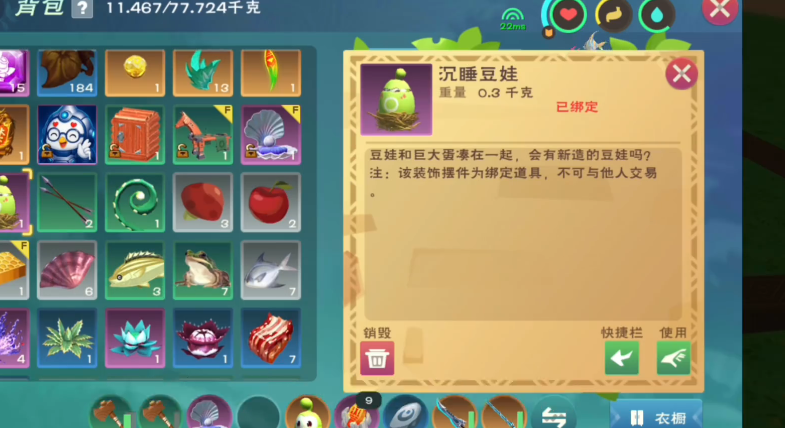 创造与魔法豆娃的小豆豆有什么用