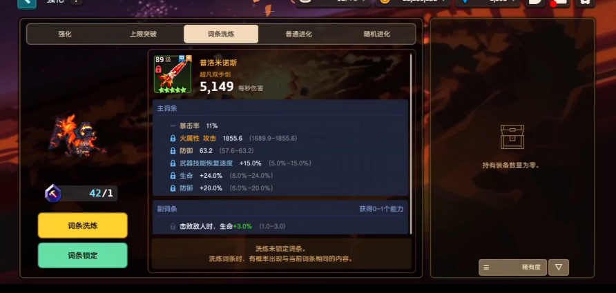 坎公骑冠剑普利特维采阵容怎么搭配