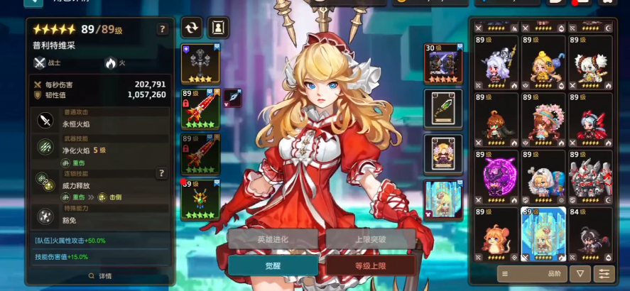 坎公骑冠剑普利特维采阵容怎么搭配