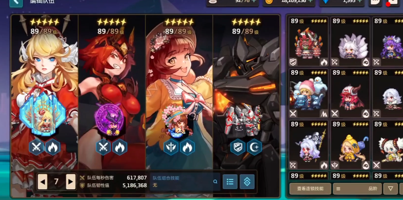 坎公骑冠剑普利特维采阵容怎么搭配