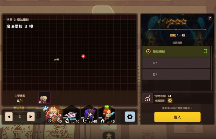 坎公骑冠剑3-4怎么过