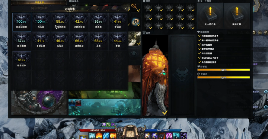 失落的方舟冰雕岛怎么打