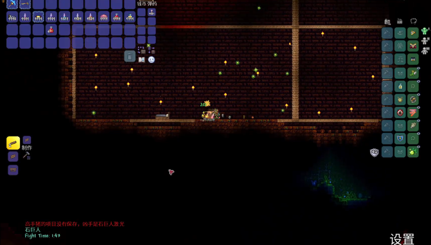 泰拉瑞亚石巨人怎么打