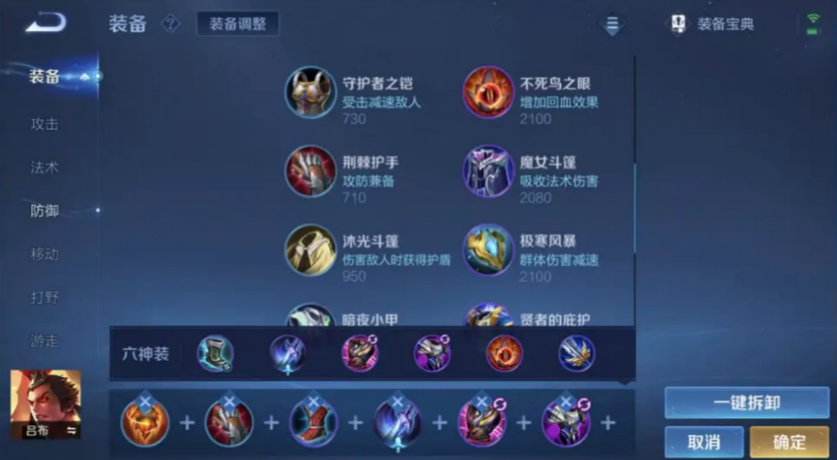 王者荣耀吕布的铭文与出装怎么搭配