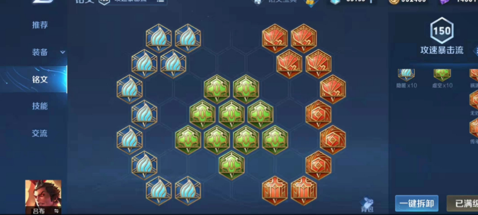 王者荣耀吕布的铭文与出装怎么搭配