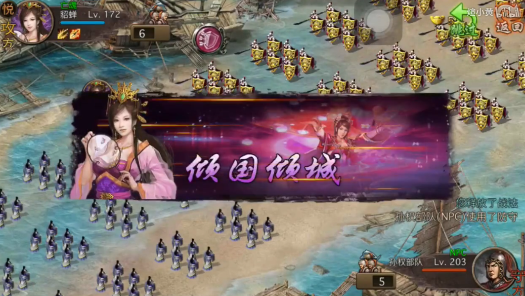 攻城掠地副本227关怎么过