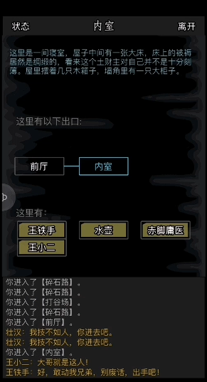 放置江湖第五章野菜有什么用