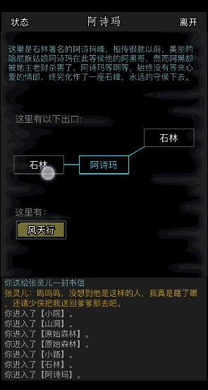 放置江湖李二牛在哪一关