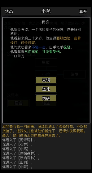 放置江湖李二牛在哪一关