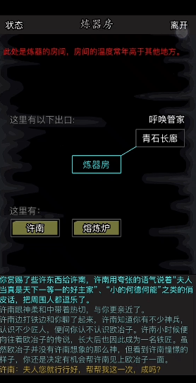 放置江湖铁匠有什么用