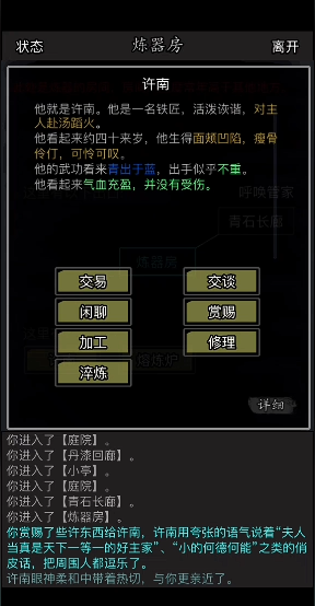 放置江湖铁匠有什么用