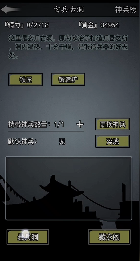 放置江湖铁匠有什么用