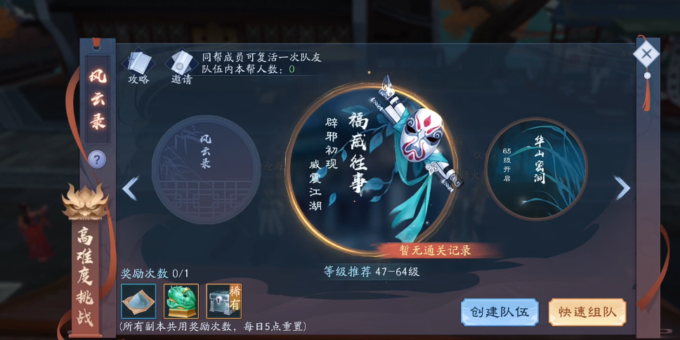 新笑傲江湖如何卖装备