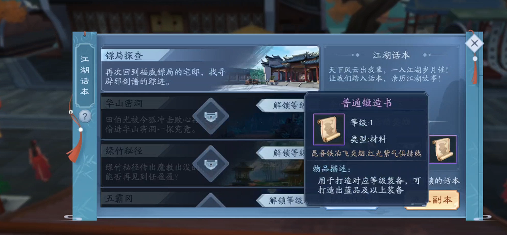 新笑傲江湖如何卖装备