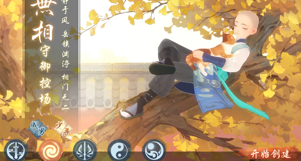 新笑傲江湖哪个职业好