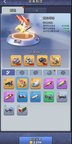 口袋奇兵快速合成怎么弄出来