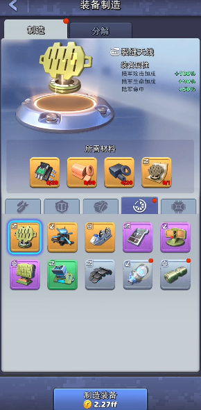 口袋奇兵快速合成怎么弄出来