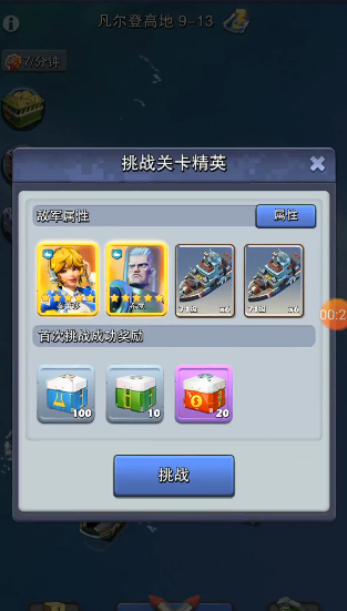 口袋奇兵远征行动怎么过