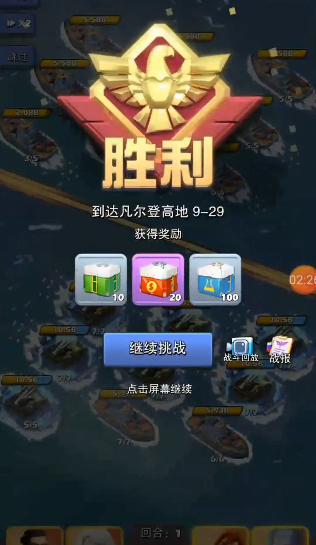 口袋奇兵远征行动怎么过