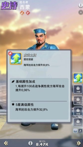 口袋奇兵西蒙天赋学什么