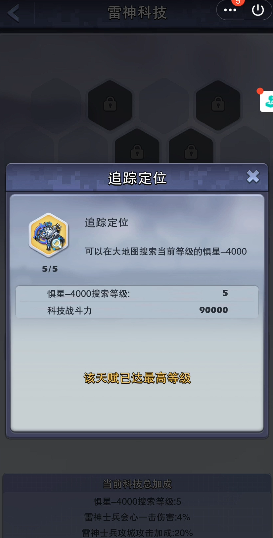 口袋奇兵6级油田怎么刷合理