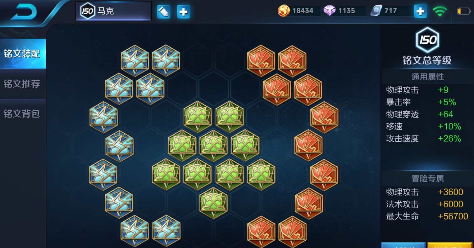 王者荣耀马克波罗出装和铭文怎么搭