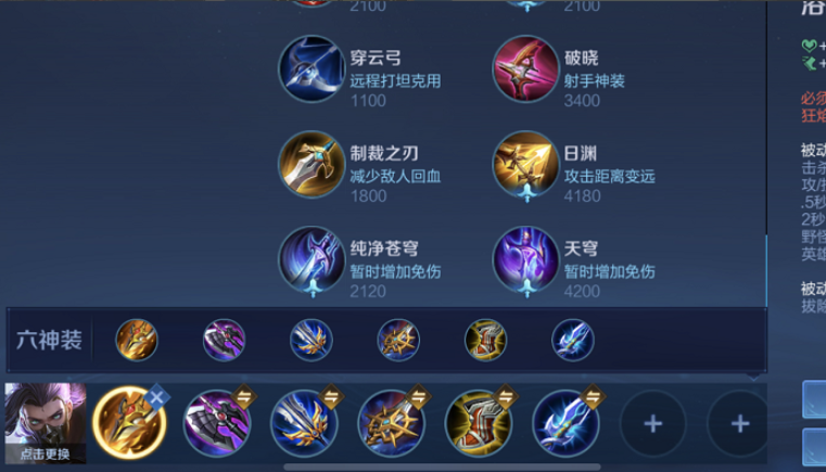 王者荣耀的兰陵王出装玩法是什么