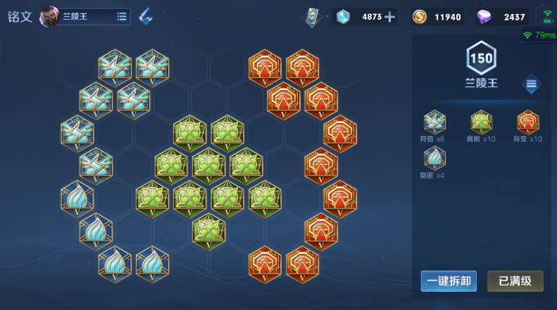 王者荣耀的兰陵王出装玩法是什么