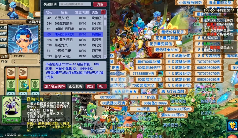 梦幻西游5级卡合什么好