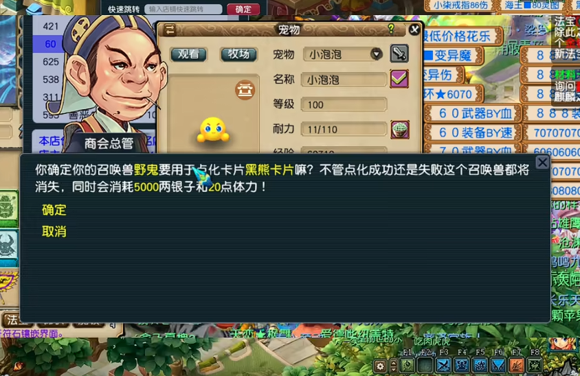 梦幻西游5级卡合什么好