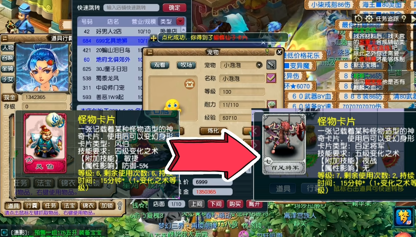 梦幻西游5级卡合什么好