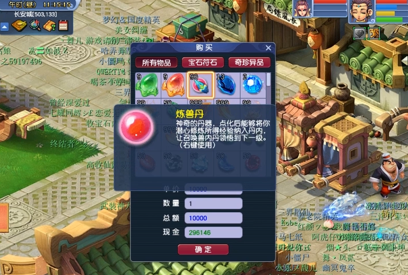 梦幻西游宝宝内丹都有什么