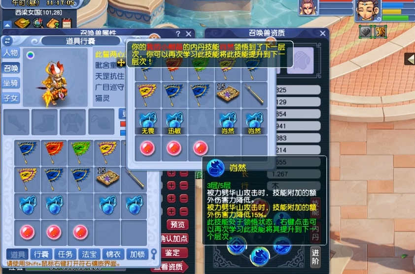 梦幻西游宝宝内丹都有什么