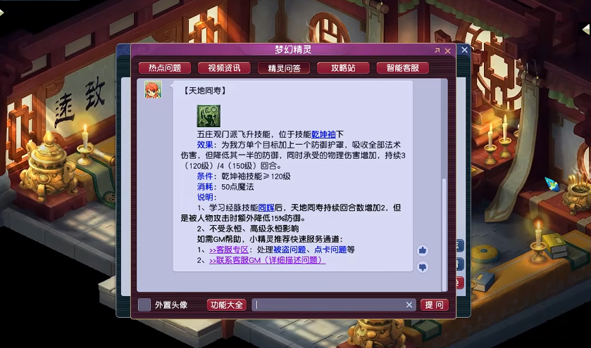 梦幻西游五庄戴什么灵饰