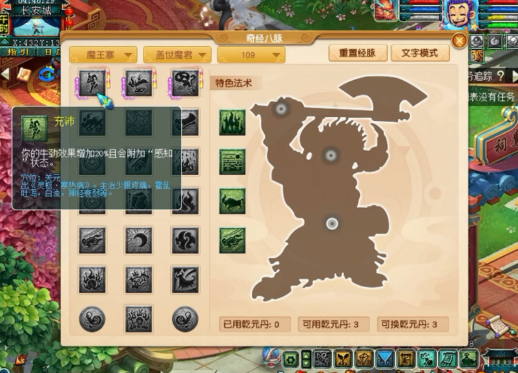 梦幻西游159魔族玩什么