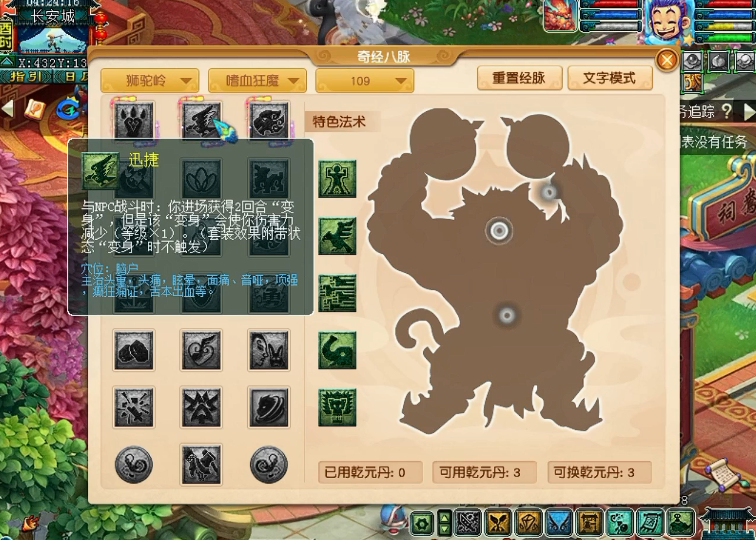 梦幻西游159魔族玩什么