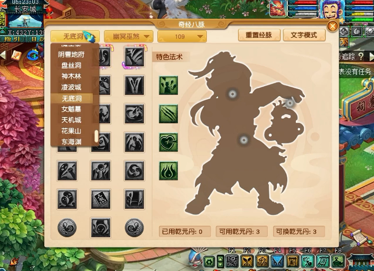 梦幻西游159魔族玩什么