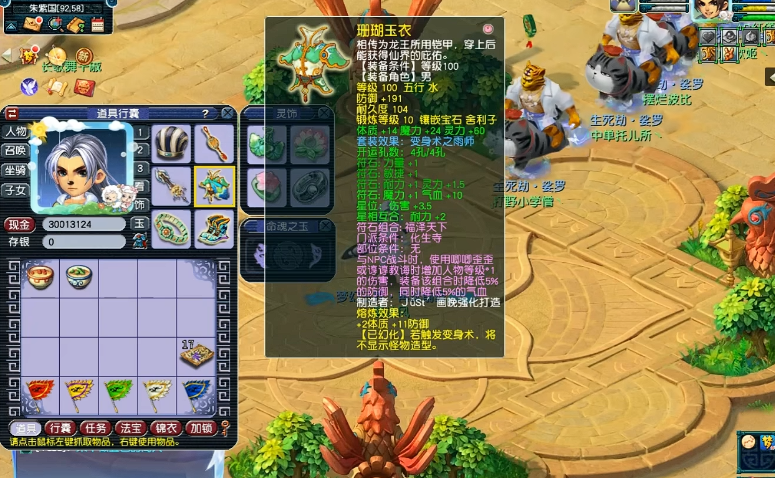 梦幻西游神木林打什么符石好