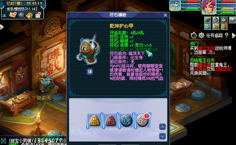 梦幻西游神木林打什么符石好