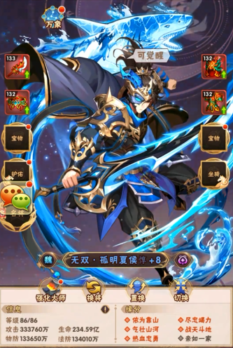 少年三国志全魏国有什么