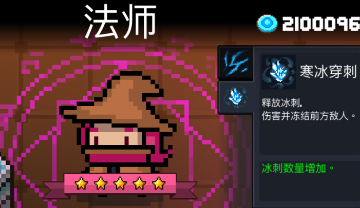 元气骑士买哪个免费角色好 元气骑士买哪个免费角色好