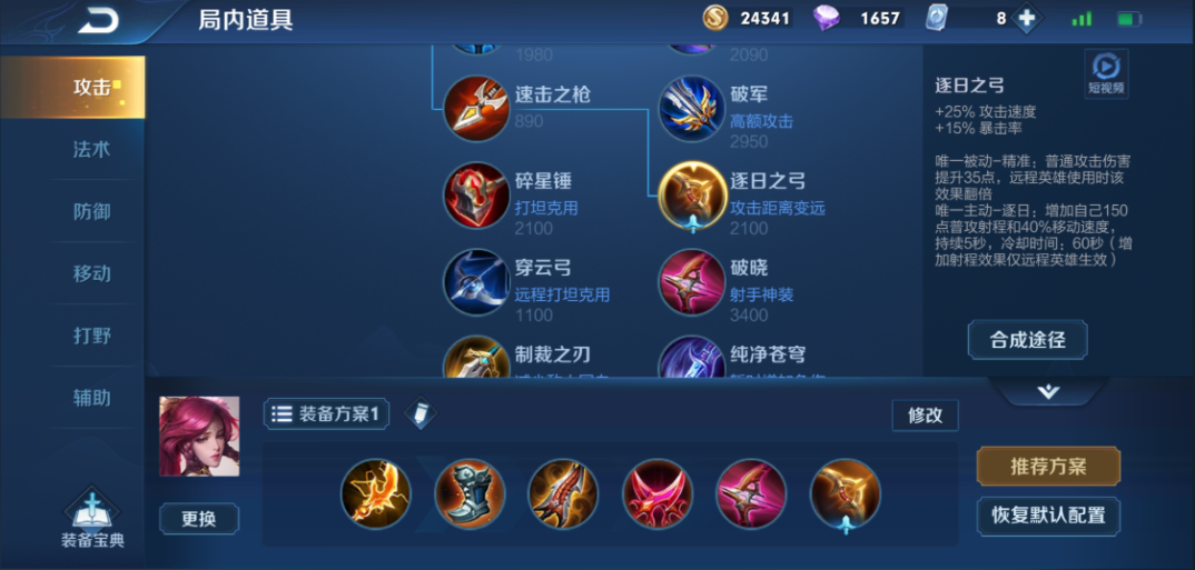 王者荣耀伽罗出装打法是什么