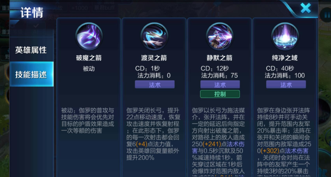 王者荣耀伽罗出装打法是什么