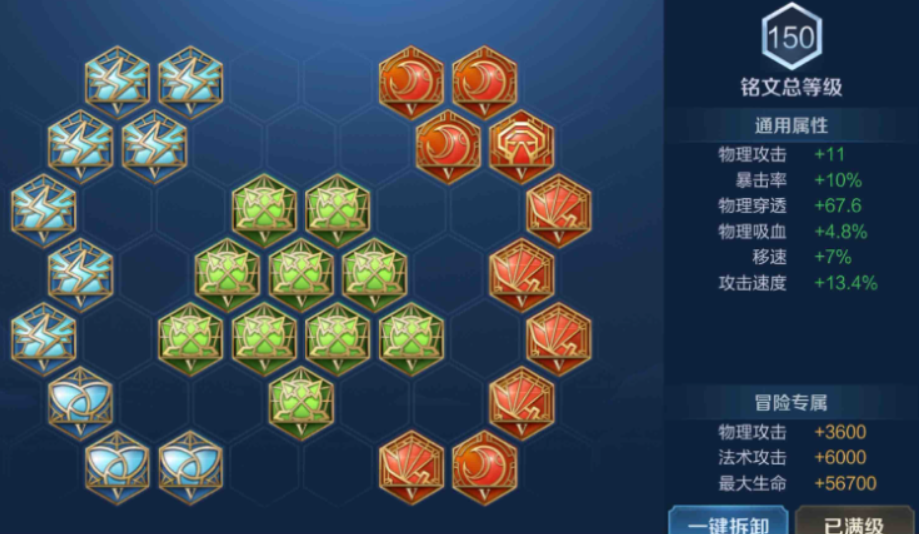 王者荣耀老夫子最强出装铭文怎么搭配