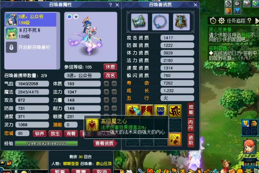 梦幻西游抓鬼带什么高内丹