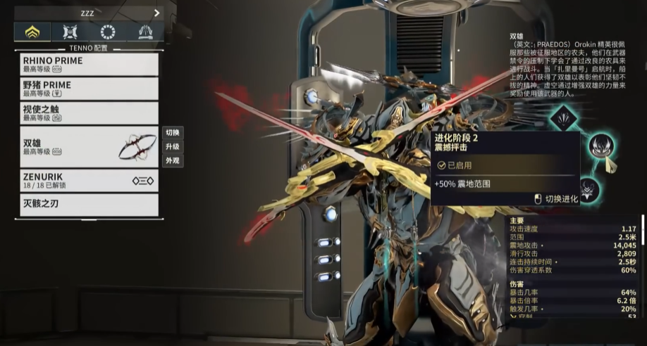 星际战甲萌新战甲推荐哪个 星际战甲萌新战甲推荐哪个